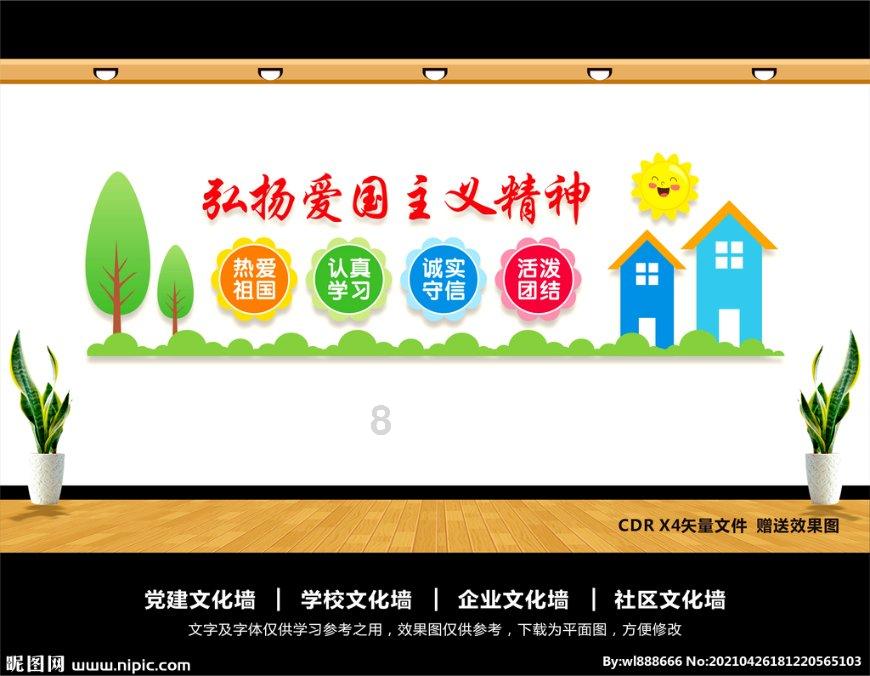 北京大叔教当地小学生们武术花滑，花样滑冰的起源来自哪里？游戏画面