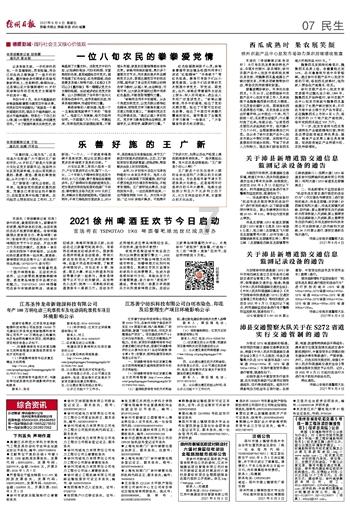 营救森林中的夫妇